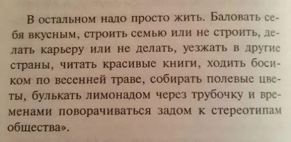 Позитивный пост+146