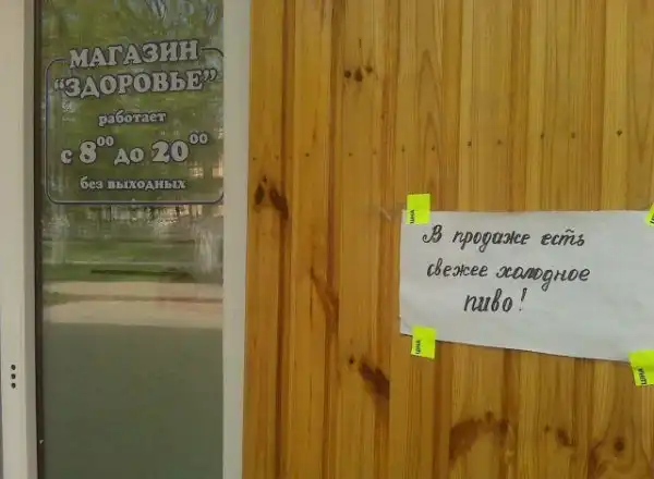 АЛКОГОЛИЗМА ПОСТ (ЧАСТЬ 29)