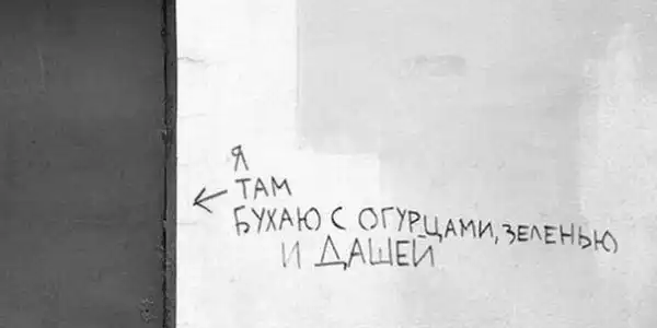 АЛКОГОЛИЗМА ПОСТ (ЧАСТЬ 29)