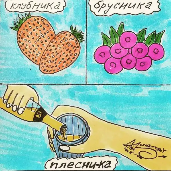 АЛКОГОЛИЗМА ПОСТ (ЧАСТЬ 29)