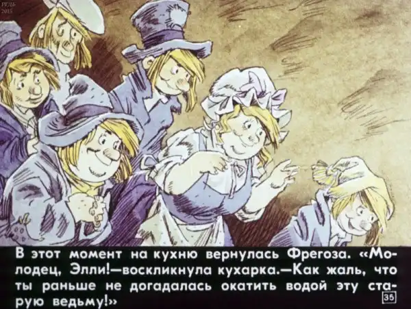 Советские диафильмы. «Волшебник Изумрудного города: Злая волшебница Бастинда»