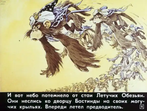 Советские диафильмы. «Волшебник Изумрудного города: Злая волшебница Бастинда»