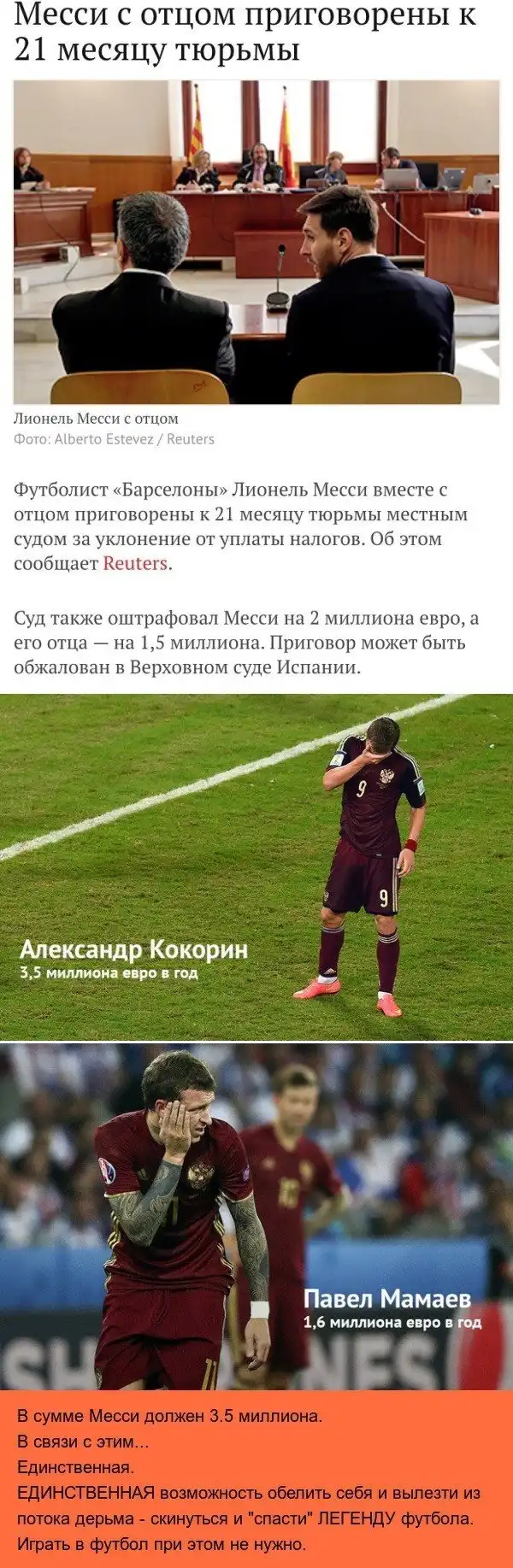 Юмористический обзор футбольных новостей за последние сутки Юмористический обзор футбольных новостей за последние сутки