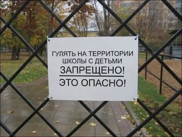 Суровые запреты, которые лучше не нарушать