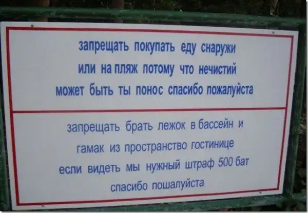 Суровые запреты, которые лучше не нарушать