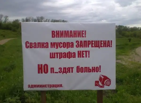 Суровые запреты, которые лучше не нарушать