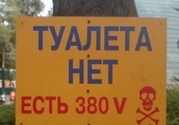 Суровые запреты, которые лучше не нарушать