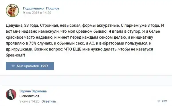 Подслушано Калмыкия Пошлое 18