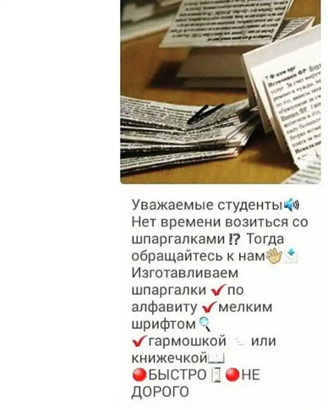 Как сделать шпаргалку на впр. Идеи для шпаргалок. Необычные шпаргалки. Студент со шпаргалкой. Беспалевные шпоры для школы.