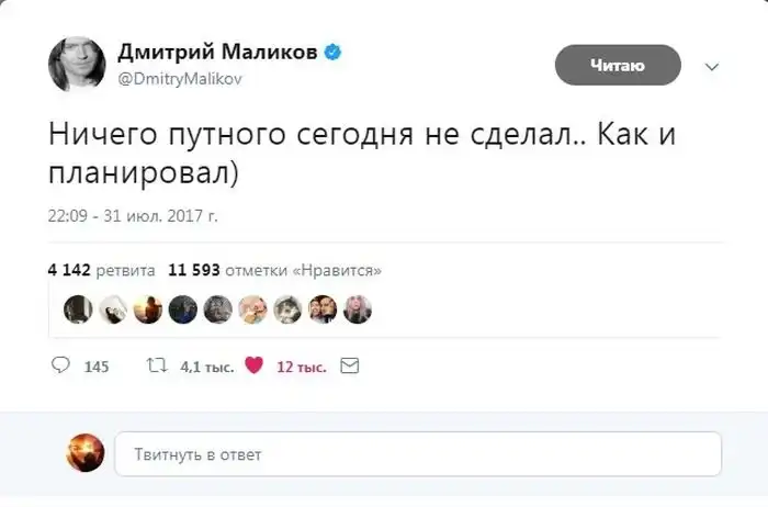 Маликов мне не нужен