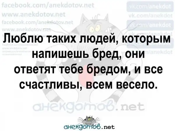 Анекдоты - лучшее от "анекдотовнет"
