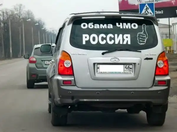 Автовсячина
