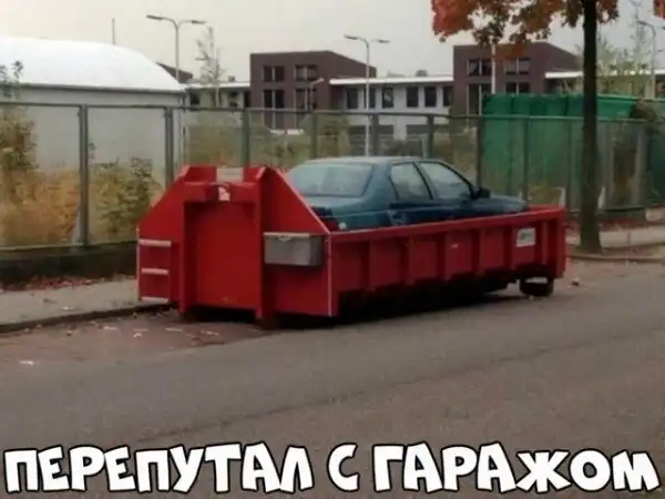 Автовсячина