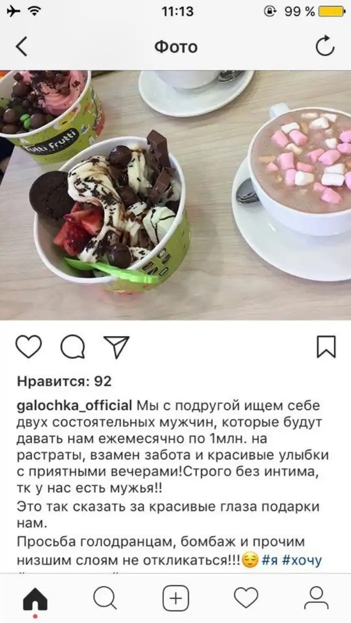 Опасайтесь содержанок! Девушки с низкой социальной ответственностью маскируются, но не слишком Опасайтесь содержанок! Девушки с низкой социальной ответственностью маскируются, но не слишком