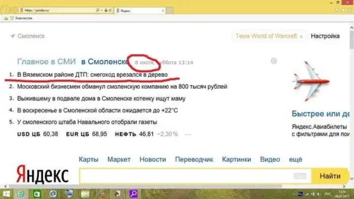 Как я провел лето. Вспомнить и прослезиться Как я провел лето. Вспомнить и прослезиться
