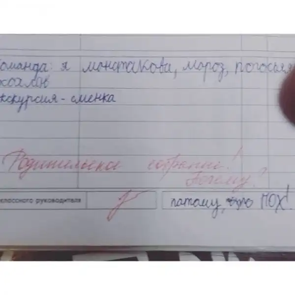 Родительское собрание: вход бесплатный, выход платный
