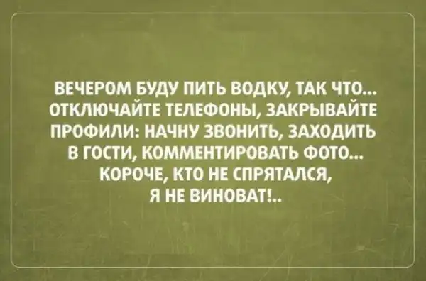 АЛКОГОЛИЗМА ПОСТ (ЧАСТЬ 43)