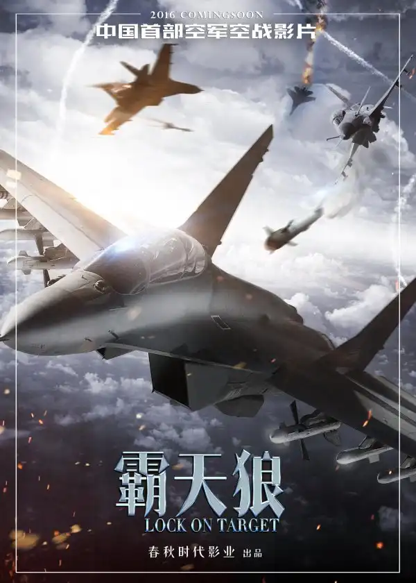 Sky Hunter  trailer