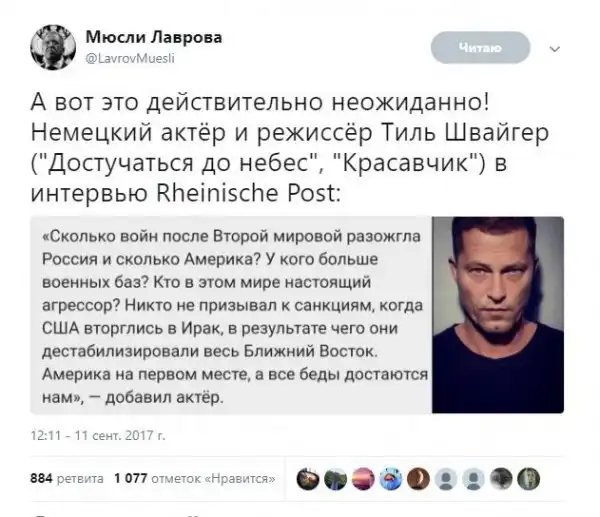 О политике + 242