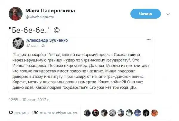 О политике + 242