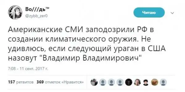 О политике + 242