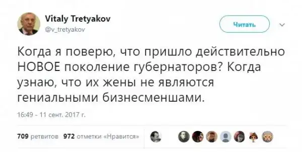 О политике + 242