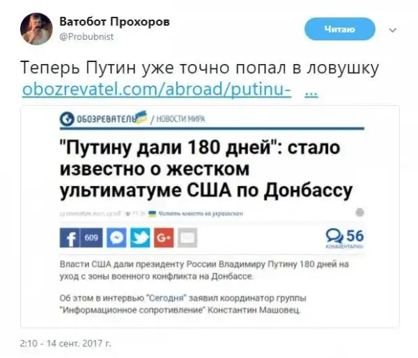 О политике + 244