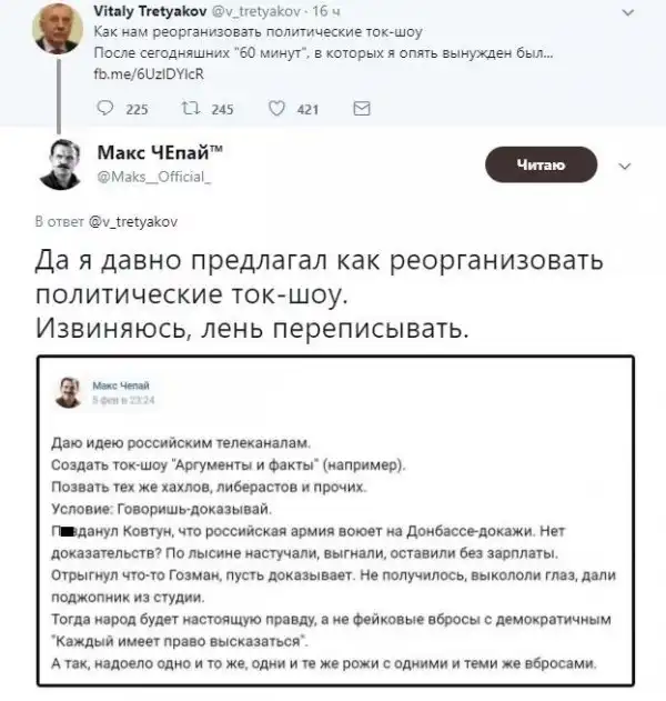 О политике + 244