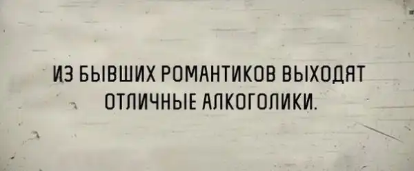 АЛКОГОЛИЗМА ПОСТ (ЧАСТЬ 47)