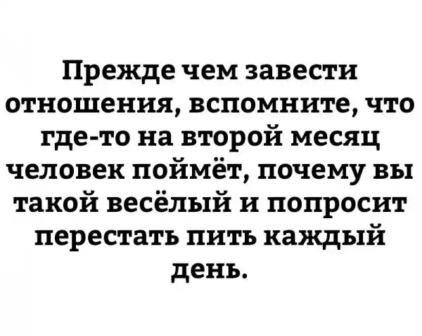 АЛКОГОЛИЗМА ПОСТ (ЧАСТЬ 47)