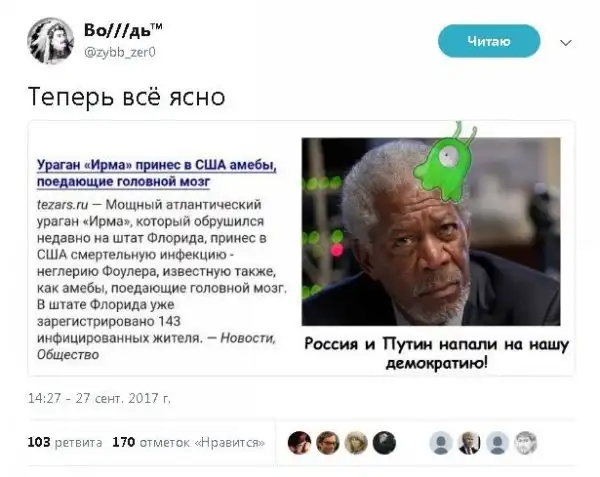О политике + 253