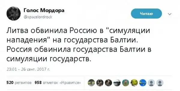 О политике + 253