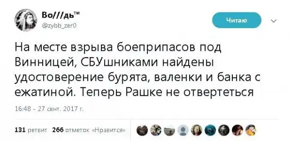 О политике + 253