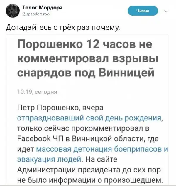 О политике + 253