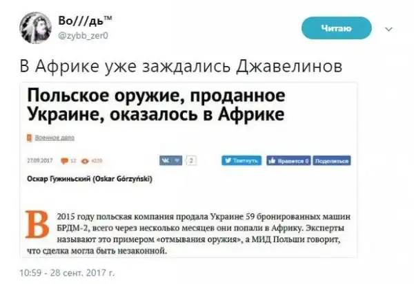 О политике + 255