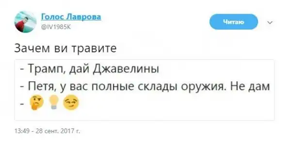 О политике + 255