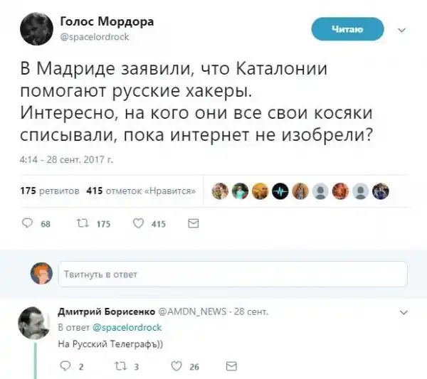 О политике + 255
