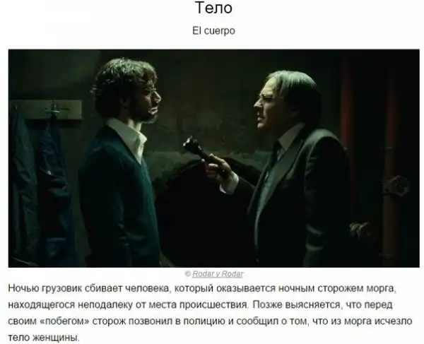 10 крутых неголливудских детективов