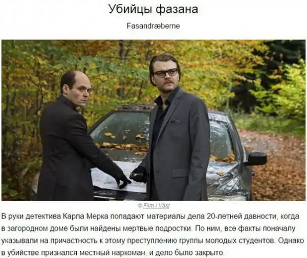 10 крутых неголливудских детективов