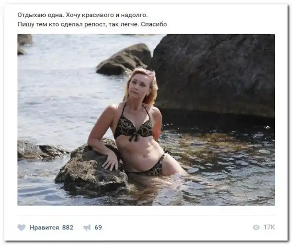 Когда женщины жаждут любви