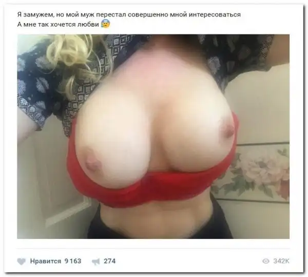 Когда женщины жаждут любви