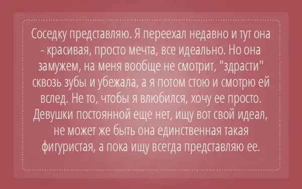 О ком, о чем вы думаете во время секса?
