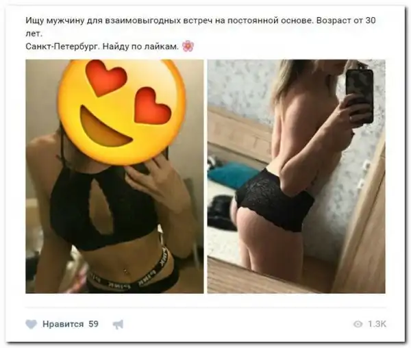 Девушки ищут спонсоров