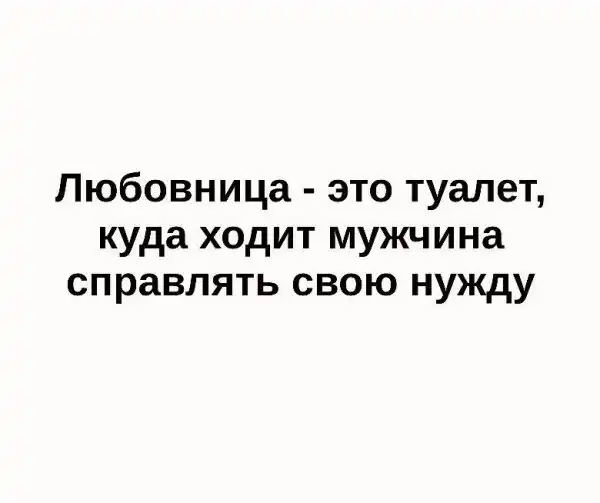 Всё как и всегда в точку...
