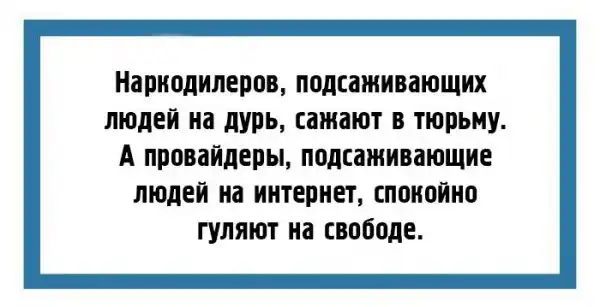 Вечерний сарказм