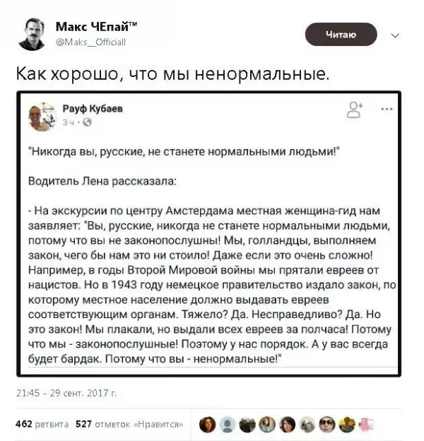О политике + 256