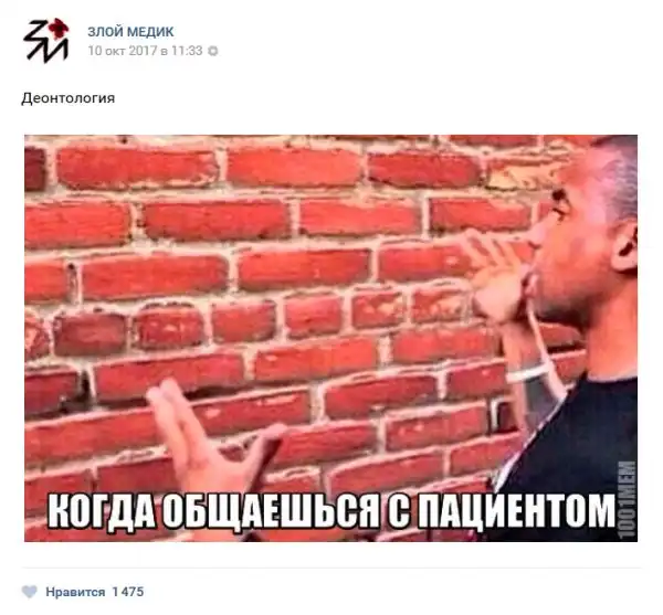 Истории врачей, Злой медик