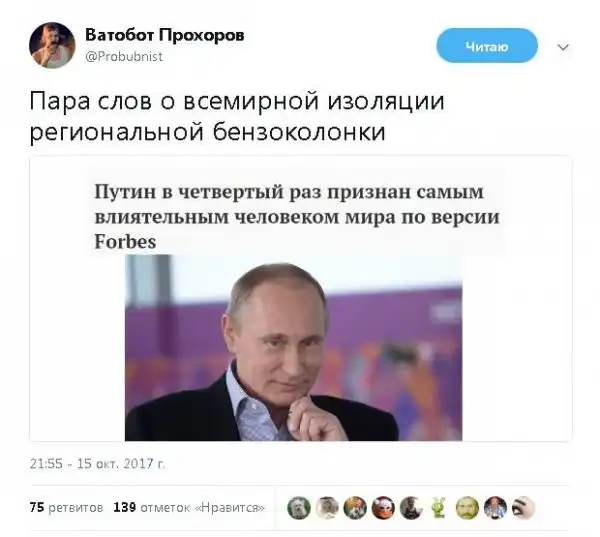 О политике + 268