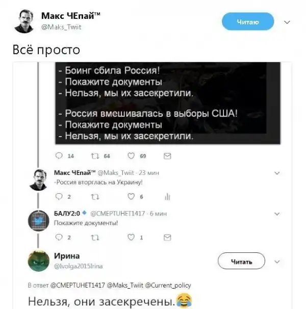 О политике + 280
