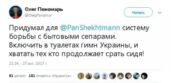 О политике + 280